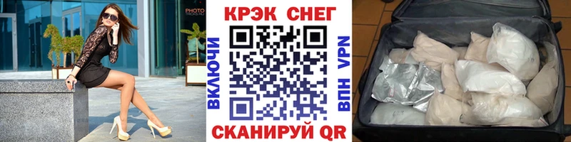 Купить Галлюциногенные грибы  Меф мяу мяу  Alpha-PVP  ГАШИШ  КОКАИН  Железногорск