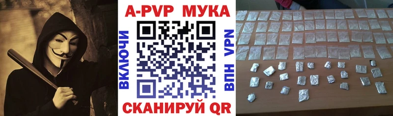 A-PVP СК  Купить  Железногорск