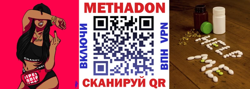 МЕТАДОН methadone  Купить  Железногорск 